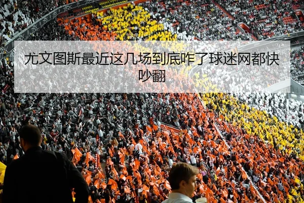 you-wen-tu-si-zui-jin-zhe-ji-chang-dao-di-za-le-qiu-mi-wang-dou-kuai-chao-fan-2-305.jpg